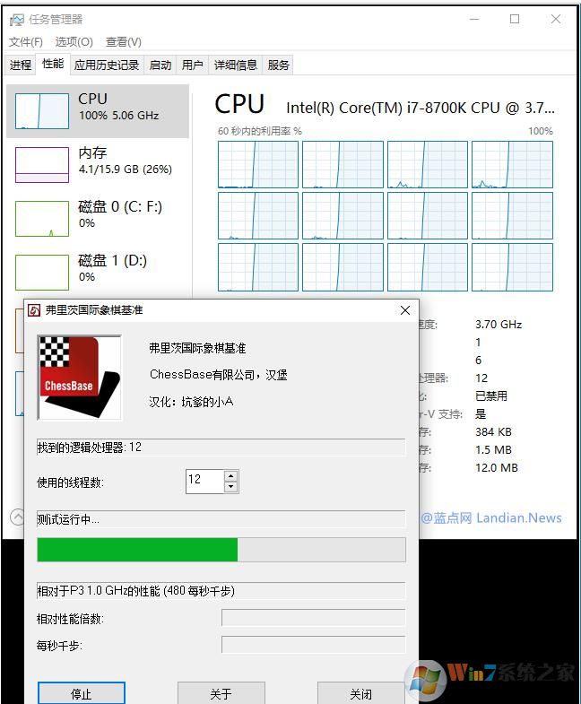 Win10系统优化intel CPU超线程提高运行稳定性和速度技巧