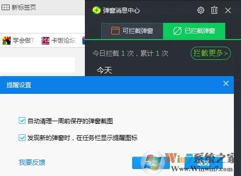 360������Ϣ������ιرգ��ر�360������Ϣ���ķ���