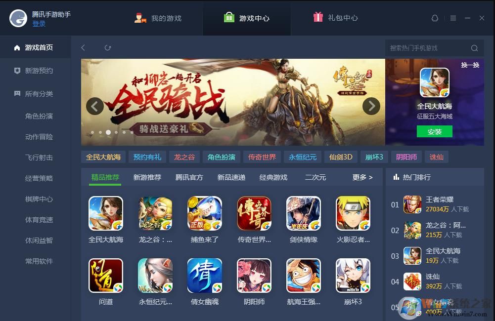 ��Ѷ������������_��Ѷ����ģ���� v2021�ٷ���