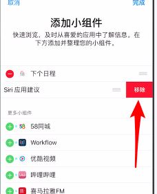 siri应用建议怎么关?教你关闭siri应用建议操作方法