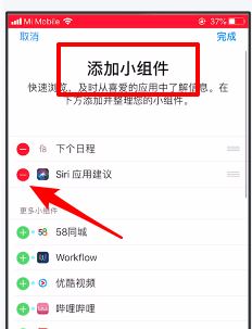 siri应用建议怎么关?教你关闭siri应用建议操作方法