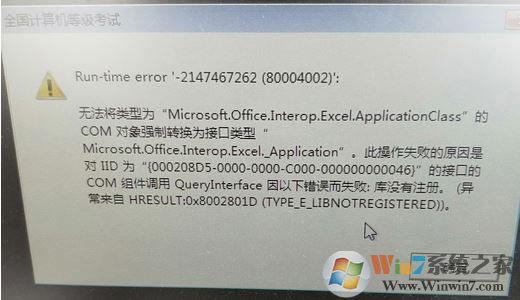 win10ϵͳȫ��������ȼ����� Run-time error -2147467262��80004002���������