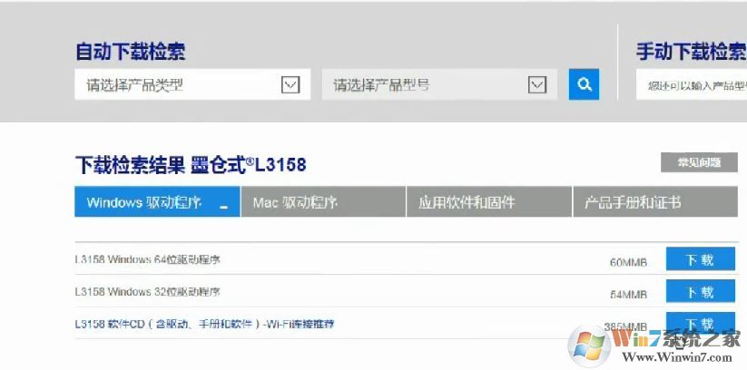 爱普生L3158/L3156怎么连wifi?教你爱普生L3158打印机连接wifi教程
