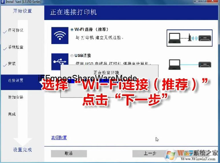 爱普生L3158/L3156怎么连wifi?教你爱普生L3158打印机连接wifi教程