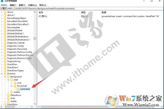 Win10在此处打开powershell改成cmd命令提示符方法