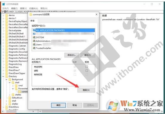 Win10在此处打开powershell改成cmd命令提示符方法