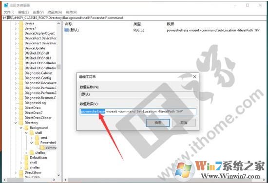 Win10在此处打开powershell改成cmd命令提示符方法
