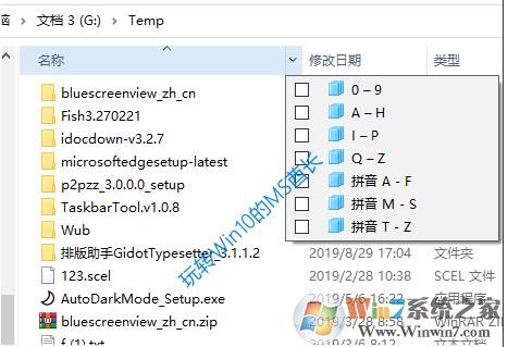 Win10下使用过滤器快速查找不知名文件技巧
