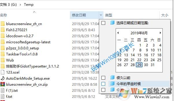 Win10下使用过滤器快速查找不知名文件技巧