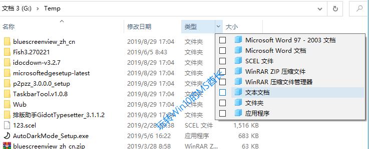 Win10下使用过滤器快速查找不知名文件技巧