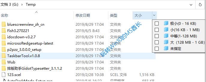 Win10下使用过滤器快速查找不知名文件技巧