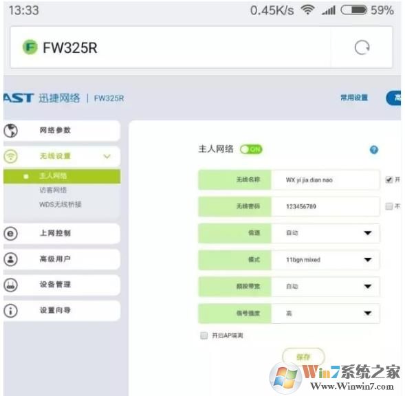 两个无线路由器怎么连接?主副两个无线路由器同时可上网的设置方法