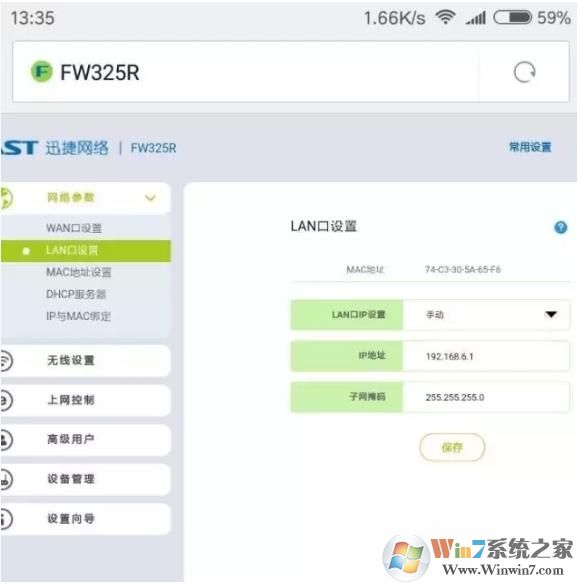 两个无线路由器怎么连接?主副两个无线路由器同时可上网的设置方法