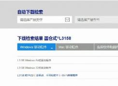 ������L3158/L3156��ô��wifi�����㰮����L3158��ӡ������wifi�̳�