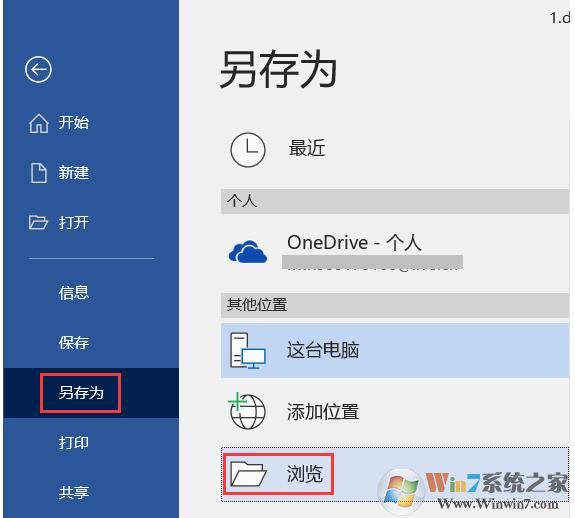win10系统如何批量提取Word中的图片?