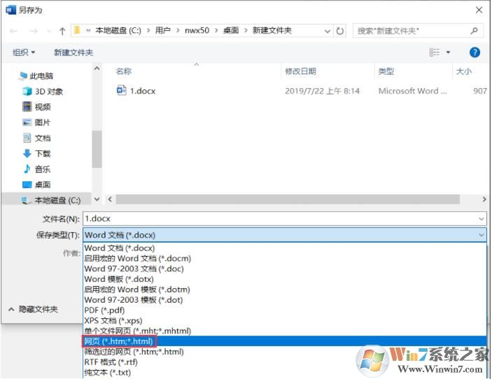 win10系统如何批量提取Word中的图片?
