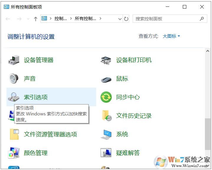 Win10搜索框搜索不到某些应用,软件,文件的解决方法