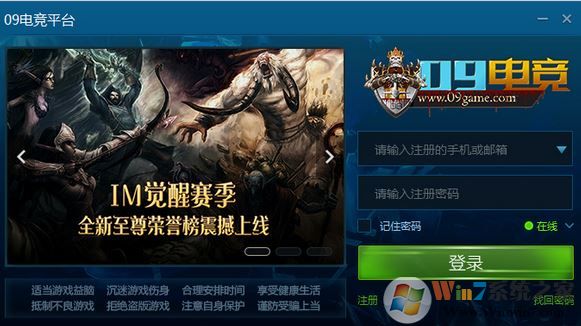 09�羺ƽ̨����_09�羺ƽ̨v2.1.1(�����ȫ����Ϸƽ̨)