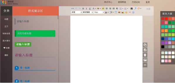 ΢�ű༭��135����_135΢��ͼ�ı༭��v2.0.0��ɫ�ƽ��