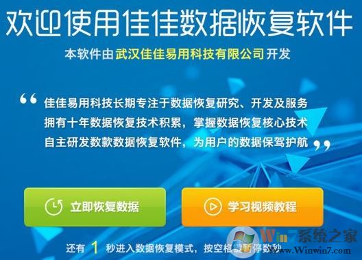 �Ѽ����ݻָ������ƽ��_�Ѽ����ݻָ�v6.6.5��Ѱ棨��ע���룩