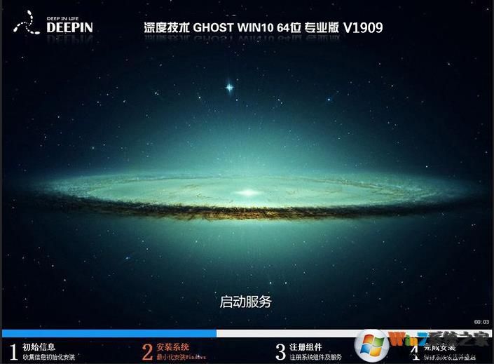 װȼWin10ϵͳ 64λרҵٰ(Ż,ü)V1909