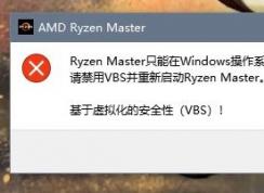 win10���������⻯�İ�ȫ�ԡ�VBS��ô�أ�����ر� �������⻯�İ�ȫ�Է���