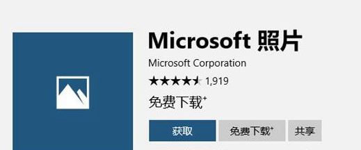 win10如何恢复照片自带应用?恢复win10 照片操作方法