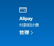 支付宝微软免密支付怎么关闭?教你关闭支付宝微软免密支付教程