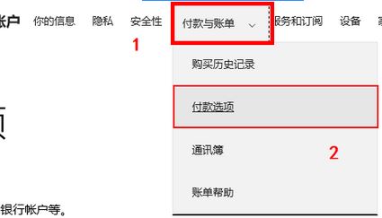 支付宝微软免密支付怎么关闭?教你关闭支付宝微软免密支付教程