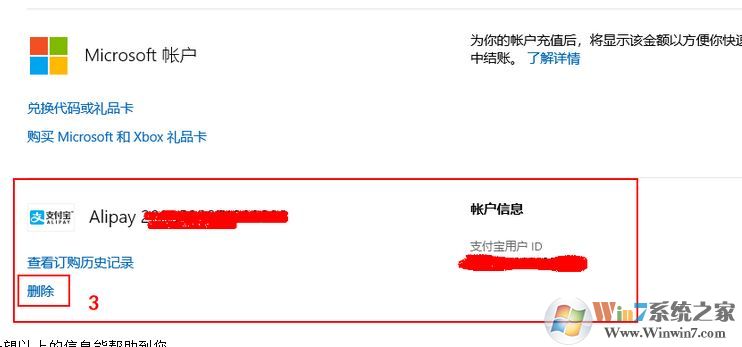 ֧����΢������֧����ô�رգ�����ر�֧����΢������֧���̳�