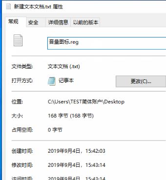 win10系统扬声器图标点击没有反应怎么办?扬声器图标点击无效的解决方法