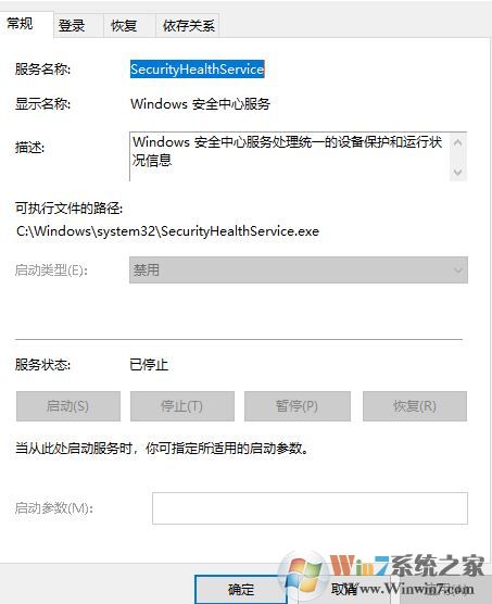 win10系统windows defender右下角图标不见 服务也无法开启怎么办?