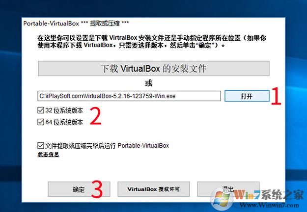 ���������ɫ��Я�������,Portable VirtualBox����U��������̳�