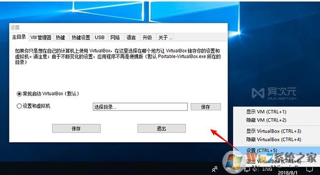 ���������ɫ��Я�������,Portable VirtualBox����U��������̳�