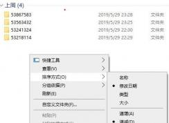 win10�ļ����Զ����������޸����ڷ�����ôȡ��������ϸ���÷�����
