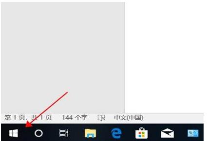 Win10中文版怎么改成英文版?Win10中文改英文方法