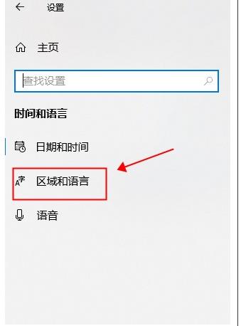 Win10中文版怎么改成英文版?Win10中文改英文方法