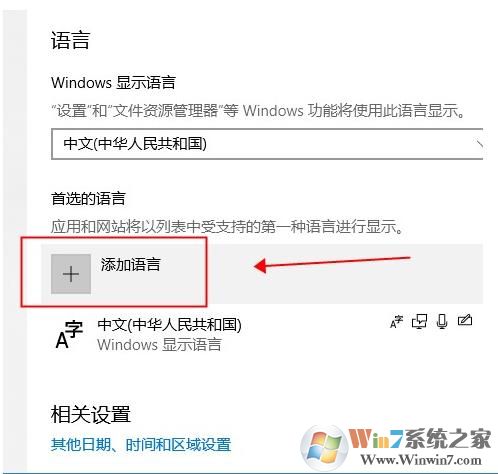 Win10中文版怎么改成英文版?Win10中文改英文方法
