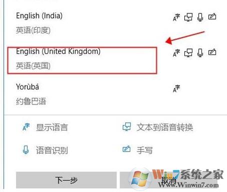 Win10中文版怎么改成英文版?Win10中文改英文方法