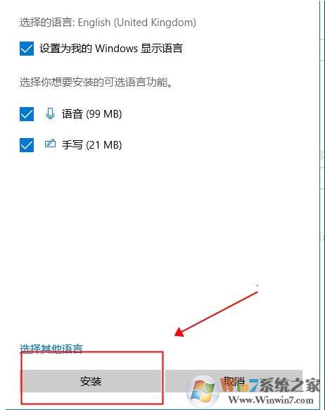 Win10中文版怎么改成英文版?Win10中文改英文方法