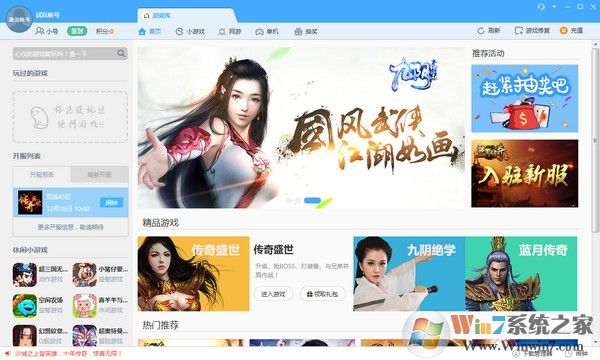 ³��ʦ��Ϸ������_³��ʦ��Ϸ��v2.1419.1035.826�ƽ���Ϸ���