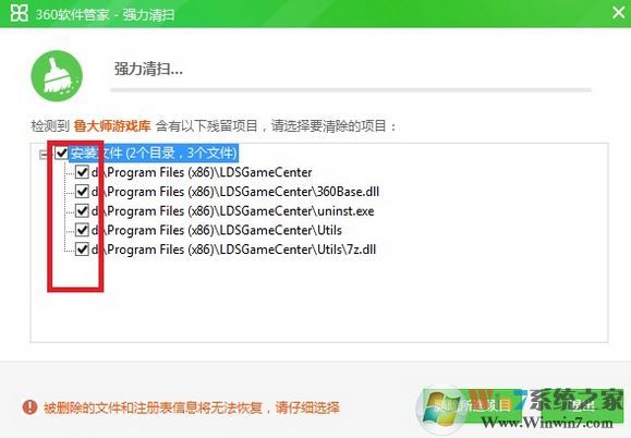 鲁大师游戏库怎么卸载?彻底卸载鲁大师游戏图文教程