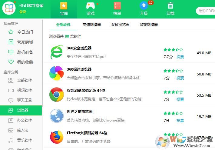 怎么样下载浏览器?教你在电脑上下载安装浏览器的方法