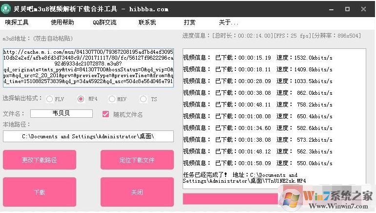 ������BBm3u8��Ƶ������(�ϲ�����) v2.5������ɫ��