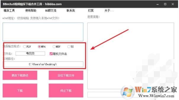 BBm3u8视频下载器(合并工具) v2.5最新绿色版