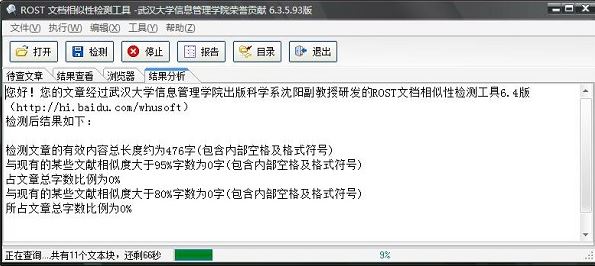 ���Ĳ��ع�����Ѱ�_���Ĳ������� v6.3.5.93 ��ɫ��