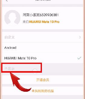 手机发微博如何不显示手机型号?教你手机发微博不显示手机名字的方法