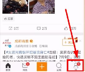 手机发微博如何不显示手机型号?教你手机发微博不显示手机名字的方法