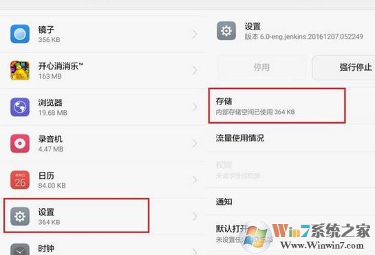 开发者模式怎么关闭?教你关闭手机开发者模式图文教程