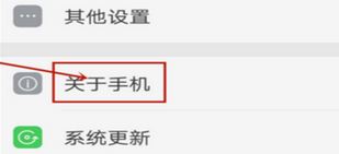 开发者模式怎么关闭?教你关闭手机开发者模式图文教程